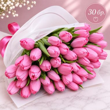 30 бр. розови лалета